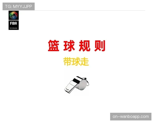 篮球的“持球五秒违例”规则怎么判定？