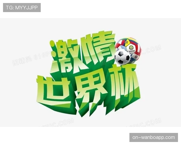 2026世界杯比赛中断后如何恢复比赛